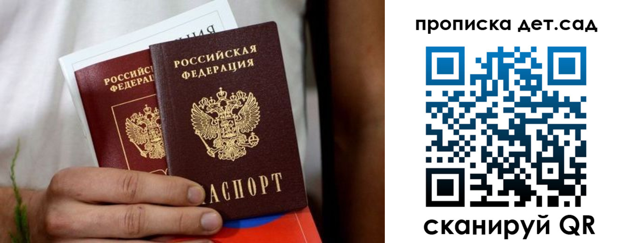 временная регистрация гарантия в Урайе